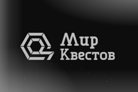 Квест «Ретро-квест» от Легенда